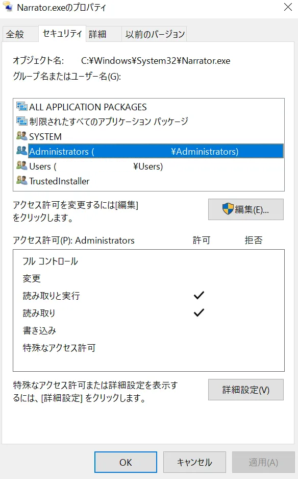 Windows 10 ナレーターのショートカットを音量ミキサーに置き換える Akisame S Diary